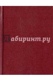 Ежедневник Бордо (ЕБ1161601) Ежедневник Бордо (ЕБ1161601)