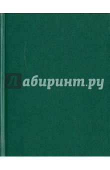 Ежедневник Зеленый (ЕБ1161601) Ежедневник Зеленый (ЕБ1161601)