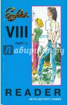 Валентина Богородицкая - Книга для чтения к учебнику английского языка. 8 класс. Часть 2 обложка книги Валентина Богородицкая - Книга для чтения к учебнику английского языка. 8 класс. Часть 2 обложка книги