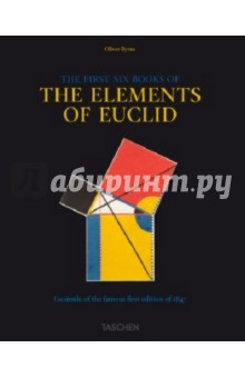 Oliver Byrne - Byrne, Six Books of Euclid обложка книги Oliver Byrne - Byrne, Six Books of Euclid обложка книги