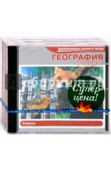 Готовимся к школе! Бандл 42 (3СDpc) Готовимся к школе! Бандл 42 (3СDpc)