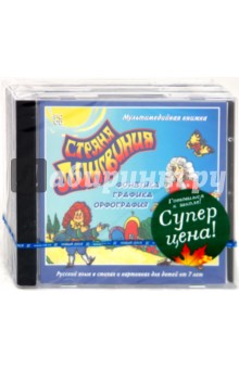 Готовимся к школе! бандл32 (3СDpc) Готовимся к школе! бандл32 (3СDpc)