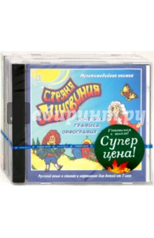 Готовимся к школе! Бандл 17 (3СDpc) Готовимся к школе! Бандл 17 (3СDpc)