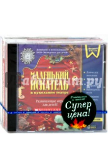 Готовимся к школе! бандл14 (3СDpc) Готовимся к школе! бандл14 (3СDpc)