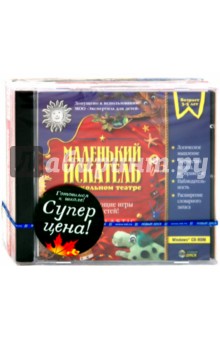 Готовимся к школе! бандл18 (3СDpc) Готовимся к школе! бандл18 (3СDpc)