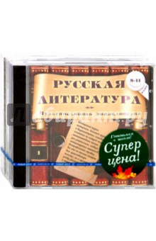 Готовимся к школе! Бандл31 (3СDpc) Готовимся к школе! Бандл31 (3СDpc)