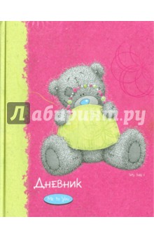 Дневник школьника для старших классов "Me to you" 48 листов (45044) Дневник школьника для старших классов "Me to you" 48 листов (45044)