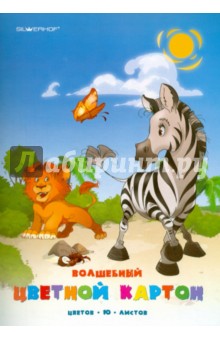 Картон цветной 10 листов 10 цветов А4 (918048-24) Картон цветной 10 листов 10 цветов А4 (918048-24)