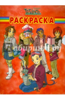 Волшебная раскраска "WITCH" (№ 10116) обложка книги Волшебная раскраска "WITCH" (№ 10116) обложка книги