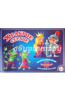Ходилка 2 в 1 "Храброе сердце" (00286) Ходилка 2 в 1 "Храброе сердце" (00286)