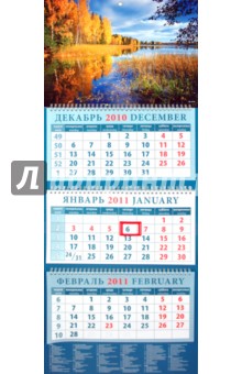 Календарь 2011 "Золотая осень" (14157) Календарь 2011 "Золотая осень" (14157)