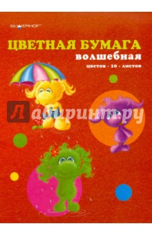 Бумага цветная 10 листов 10 цветов А4 "Пушистики" (917074-24) Бумага цветная 10 листов 10 цветов А4 "Пушистики" (917074-24)
