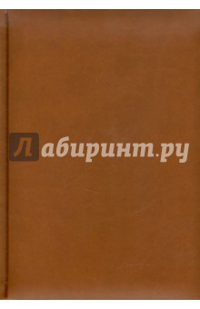 Ежедневник-2011 (72325460) (коричневый) Ежедневник-2011 (72325460) (коричневый)