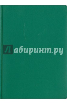 Ежедневник-2011 карманный (79104566) Ежедневник-2011 карманный (79104566)