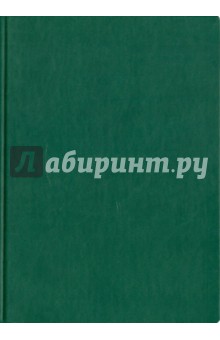 Ежедневник-2011 (723505469) (зеленый) Ежедневник-2011 (723505469) (зеленый)