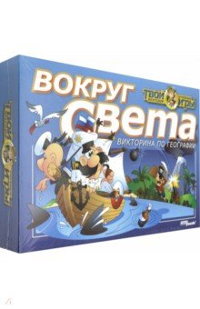 Викторина "Вокруг света" (76401) Викторина "Вокруг света" (76401)