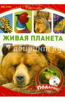 Г. Минина - Живая планета. Подарочное издание (2CD) Г. Минина - Живая планета. Подарочное издание (2CD)