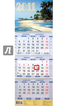 Календарь 2011 "Тропический рай" Календарь 2011 "Тропический рай"