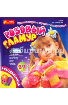 Набор "Розовый гламур. Шарфик и перчатки" (7101) Набор "Розовый гламур. Шарфик и перчатки" (7101)