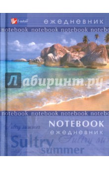 Ежедневник "Море" (ЕЖЛ11616002) Ежедневник "Море" (ЕЖЛ11616002)