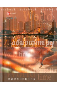 Ежедневник "Огни города" (ЕЖЛ11619211) Ежедневник "Огни города" (ЕЖЛ11619211)