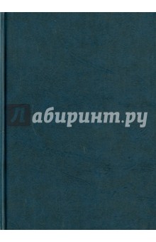 Ежедневник "Темно-синий" (ЕБ1151521) Ежедневник "Темно-синий" (ЕБ1151521)