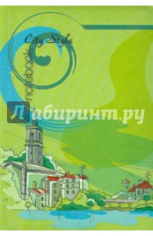 Записная книжка "Город", 80 листов (17613) Записная книжка "Город", 80 листов (17613)