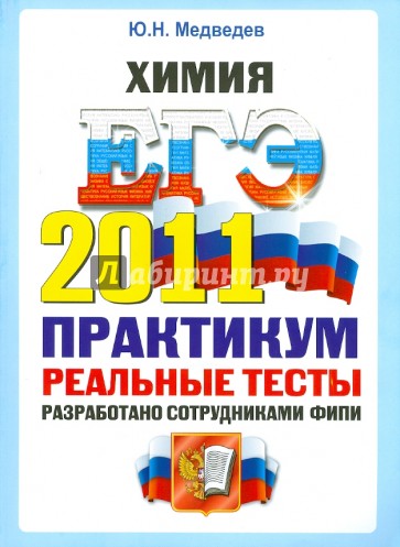 Практикум по обществознанию. Лазебникова Анна Юрьевна. Практикум по обществознанию Важенов 2010. Лазебникова Анна Юрьевна Википедия.