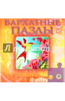Бархатные пазлы. Колибри Бархатные пазлы. Колибри
