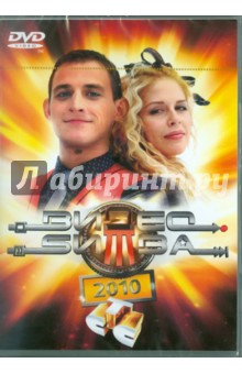 Кирилл Папакуль - Видеобитва 2010 (DVD) Кирилл Папакуль - Видеобитва 2010 (DVD)