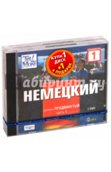 TeLL me More. Бандл 6. Немецкий язык. Продвинутый уровень (2DVD) TeLL me More. Бандл 6. Немецкий язык. Продвинутый уровень (2DVD)