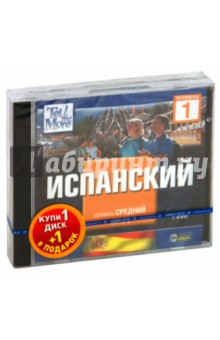 TeLL me More. Бандл 14. Испанский язык. Средний уровень (2DVD) TeLL me More. Бандл 14. Испанский язык. Средний уровень (2DVD)