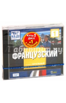TeLL me More. Бандл 7. Французский язык. Начальный уровень (2DVD) TeLL me More. Бандл 7. Французский язык. Начальный уровень (2DVD)