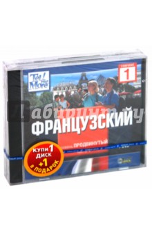 TeLL me More. Бандл 9. Французский язык. Продвинутый уровень (2DVD) TeLL me More. Бандл 9. Французский язык. Продвинутый уровень (2DVD)
