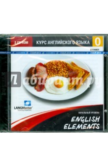 English Elements. Начальный уровень (2CD) English Elements. Начальный уровень (2CD)