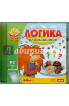 Логика для малышей (CDзс) Логика для малышей (CDзс)