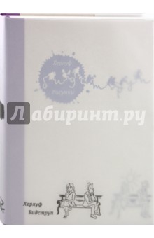 Херлуф Бидструп - Рисунки обложка книги Херлуф Бидструп - Рисунки обложка книги
