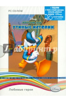 Disney. Любимые герои. Дональд Дак (CDpc) Disney. Любимые герои. Дональд Дак (CDpc)