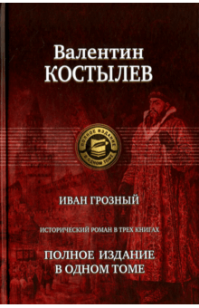 В чем по вашему заключается историческое значение книги большому чертежу