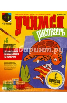 Раскраска Набор №6 «Морское знакомство» Раскраска Набор №6 «Морское знакомство»