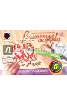 Прибор для выжигания "Два веселых друга" (367058) Прибор для выжигания "Два веселых друга" (367058)