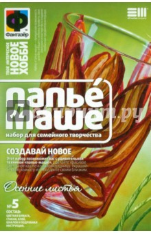 Папье маше "387005" (Осенние листья) Папье маше "387005" (Осенние листья)