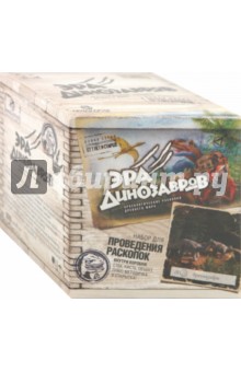 Археология. Эра динозавров (807011) Археология. Эра динозавров (807011)