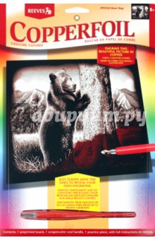 Гравюра медная "Медведь" (PPCF45) Гравюра медная "Медведь" (PPCF45)