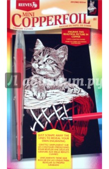 Гравюра-мини медная "Кот" (PPCFM2) Гравюра-мини медная "Кот" (PPCFM2)