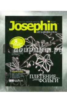 Набор "Плетение из фольги - Серебряный плющ" (277008) Набор "Плетение из фольги - Серебряный плющ" (277008)