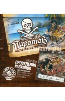 Археология Пираты №4 (807009) Археология Пираты №4 (807009)