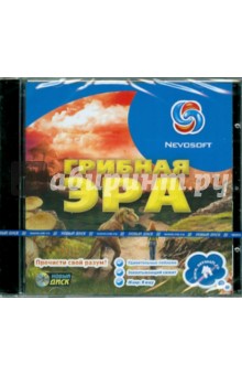 Грибная эра (CD) Грибная эра (CD)
