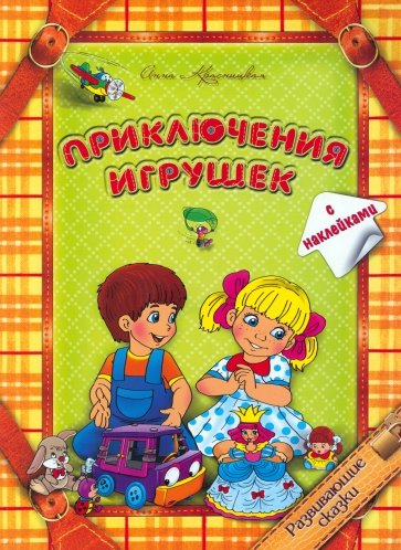 Сказка про пингвина читать