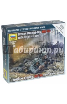 Немецкий пулемет МГ-34 с расчётом 1939-42гг (6106) Немецкий пулемет МГ-34 с расчётом 1939-42гг (6106)